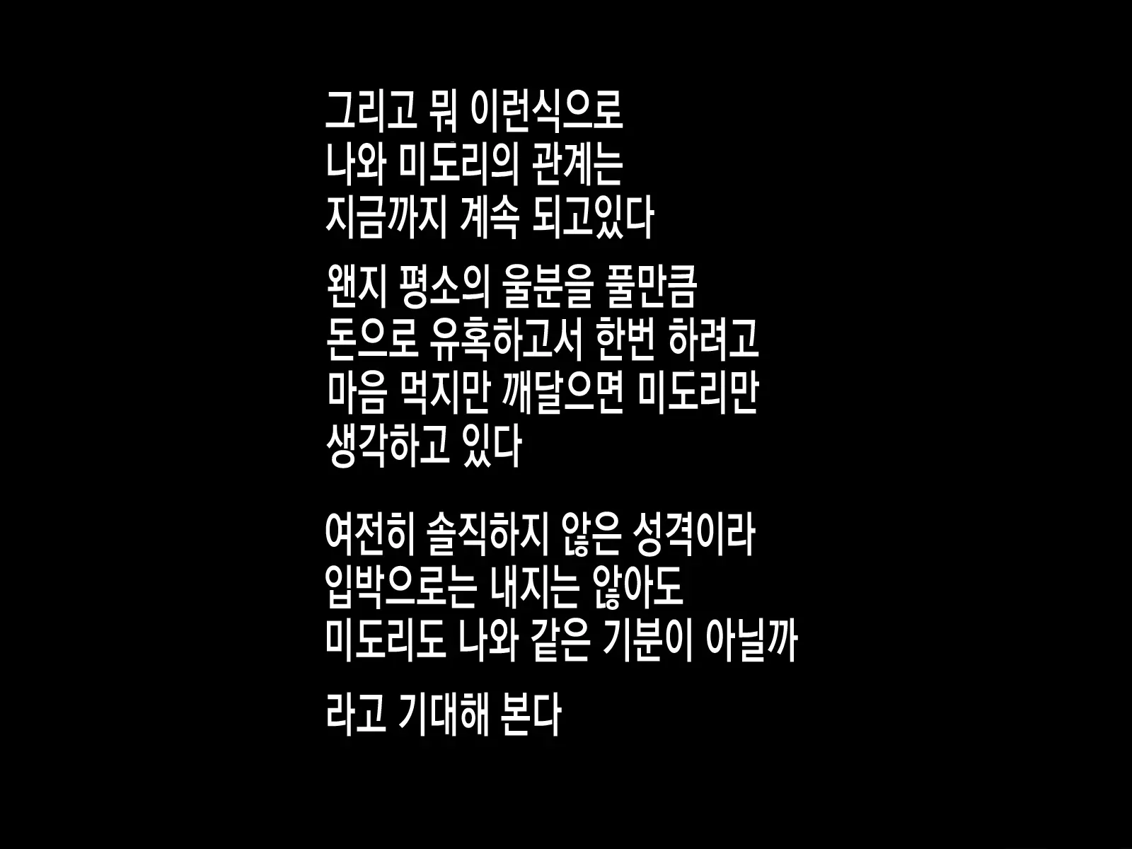 Namaiki Na Oshiego Ga Jitsuwa Seikatsu Ni Komatte Iru Yonanode, Okane Omegunde Ageru Koto Ni Shita | 건방진 여제자가 사실 생활고에 시달리는거 같아서 돈을 베풀어 주기로 했습니다